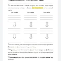 Рабочие листы по литературному чтению