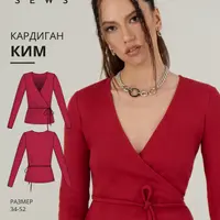 Комплект выкроек: Ким, Ницан, Этель, Мануэла, Кендалл, Одетт, Силви