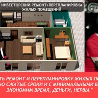 Как сэкономить на ремонте до 50%