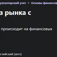 Фундаментальный анализ рынка с помощью Python