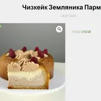 Чизкейк Земляника Пармезан