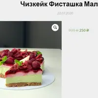 Чизкейк "Фисташка Малина"