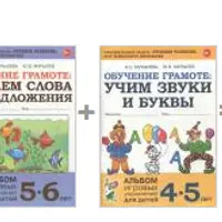 Обучение грамоте