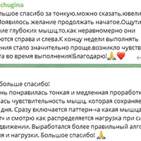 Шакти флоу «Настройка флейты». Здоровый позвоночник