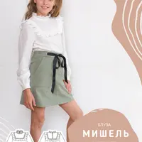 Блуза Мишель