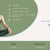 Тазовое дно 360°