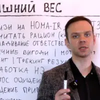 Гипнотерапия лишнего веса