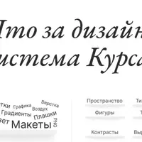 Фундамент Графдизайна 2,5