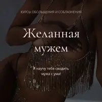 Гайд якоря