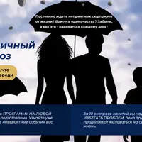 Мой личный прогноз года