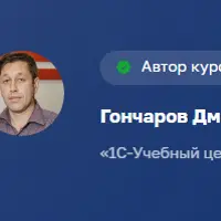 Интеграция и обмен данными
