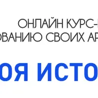 Исследование своих архетипов