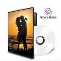 Притяни конкретного мужчину за 1 день