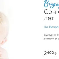 Сон от 9 мес до 1,5 лет