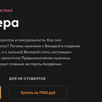Практика 2.0. Венера