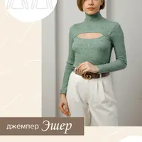 Джемпер "Эшер"