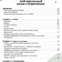 Шпаргалка по выбору идеального шкафа