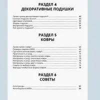 Шпаргалка по выбору текстиля для дома