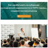 Как зарабатывать на субаренде коммерческой недвижимости