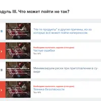 Су-вид: полное погружение