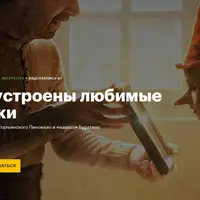Как устроены любимые сказки