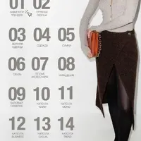 Трендбук «Зима 21/22»