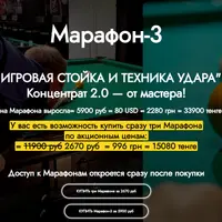 Русский бильярд: техника, стойка и упражнения чемпионов