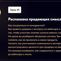 3 урока, которые позволят вам улучшить ваши продажи