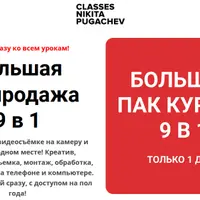 Большая распродажа 9 в 1: видеосъёмка на камеру и телефон