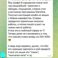 Богатый удалёнщик