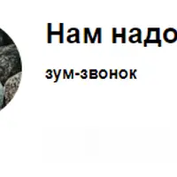 Нам надо поговорить: тело