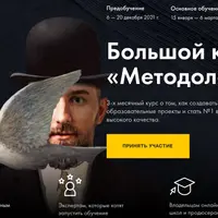 Методология