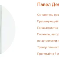 Алхимия Плутона