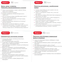 Лаборатория здорового пищеварения