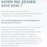 Индивидуальное психологическое консультирование подростков. Теоретическая часть