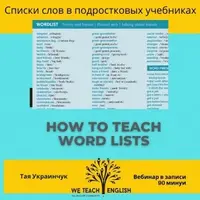 How to teach wordlists