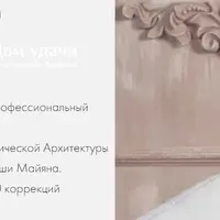 Расширенный Васту курс Коррекций. Часть 1/5