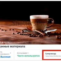 Как снимать стоковые Суперзвезды