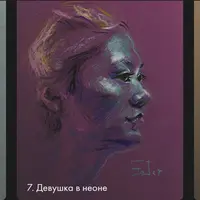 Портретные наброски: цветные скетчи