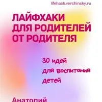 Цифровая дисциплина и воспитание здоровых привычек у детей
