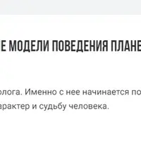 Джйотиш - Психологические модели поведения Планет в Знаках