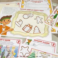 Адвент-календарь на 14 дней «Печеньки»