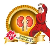 Экспресс-тренинг для запуска Капсулы Желаний + Новейший оздоровительный комплекс для Почек