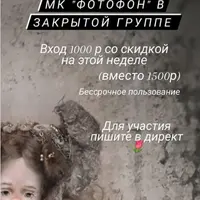 Фотофон