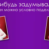 Как найти мужчину своей мечты и мотивировать его по-королевски