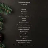 Новогодний марафон