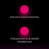 BRO интенсив: создание клуба платной подписки