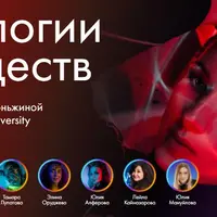 Технологии сообществ