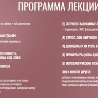 Либидо. Гормоны. Сексуальное здоровье