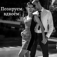 Семейное позирование